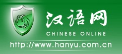 20090930we-hanyu-chinese-online-normal-university